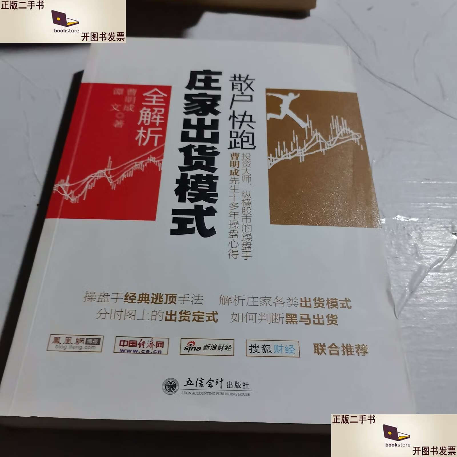 庄家出货怎么办(庄家出货了怎么办)