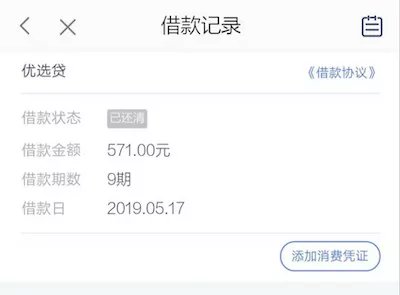 怎么查校园贷(怎么查校园贷记录)