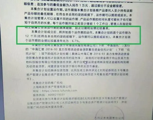 陆金所逾期怎么处理(陆金所贷款逾期多久起诉)