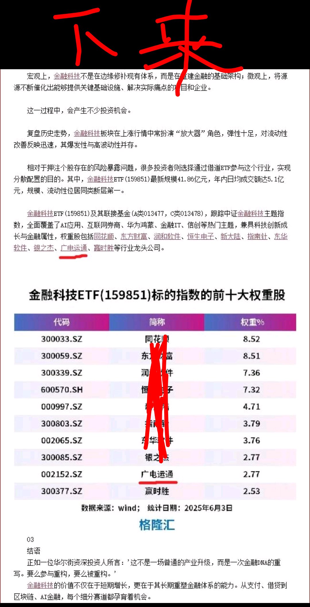数字货币论坛交流(数字货币论坛交流会)