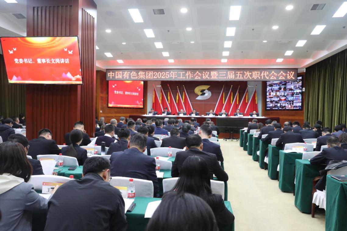 中国有色集团怎么样(中国有色集团怎么样工资高吗)