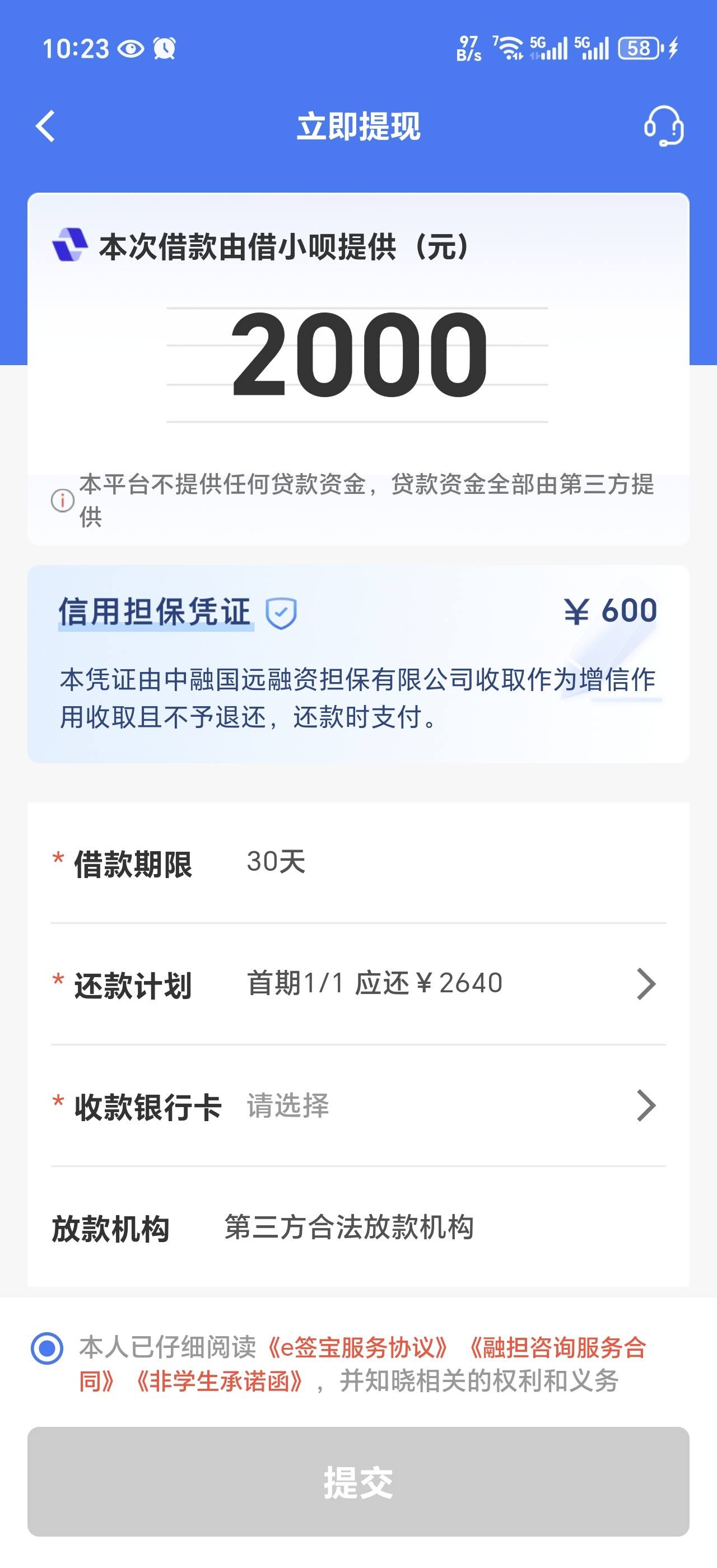 借款呗怎么样(借款呗怎么样才能借到)