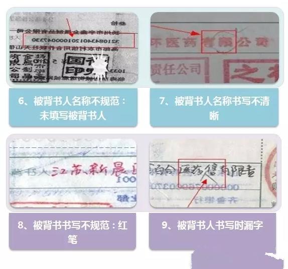 承兑背书写错了怎么办(承兑背书写错了怎么办啊)