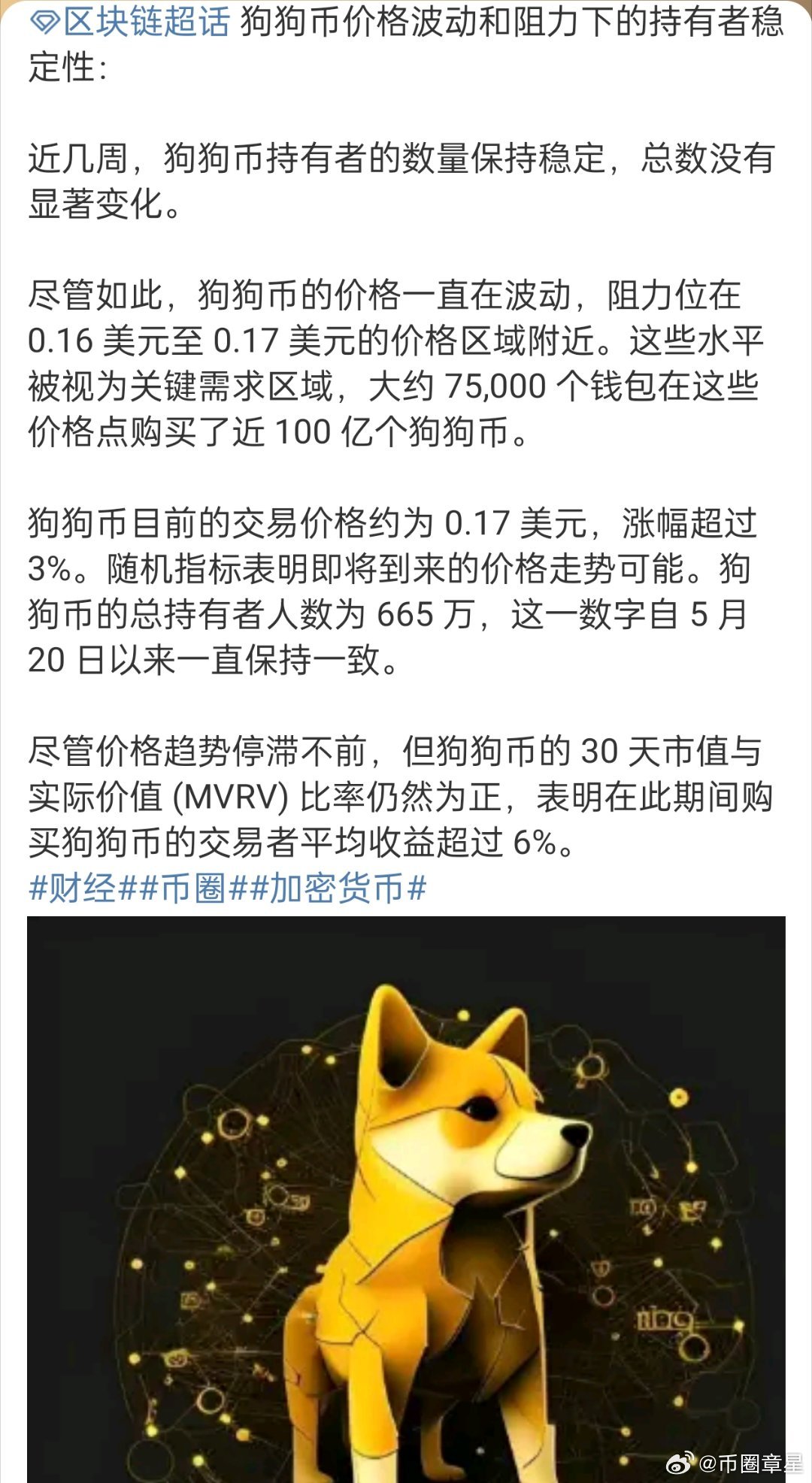狗币有多少种(狗币有多少种颜色)