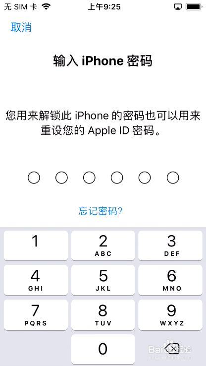 手机卡忘记密码怎么办(手机卡忘记密码怎么办?)