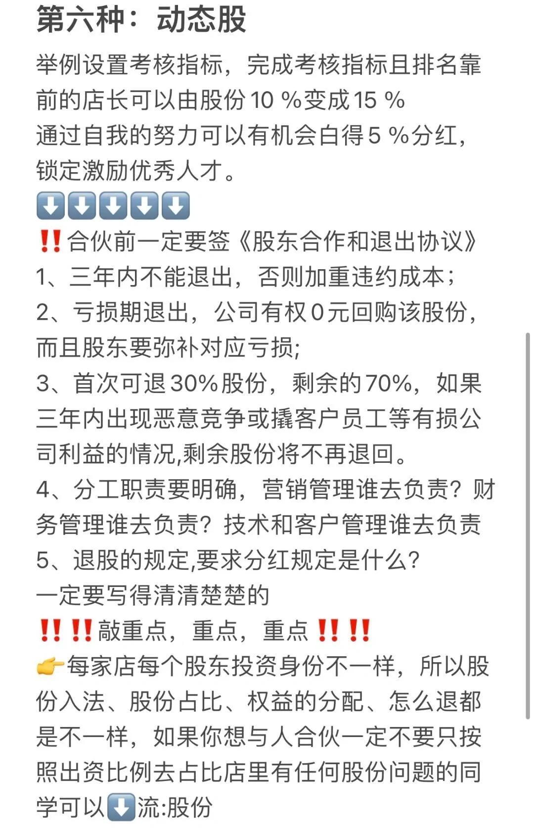 怎么找公司入股(想入股公司有几种方式)
