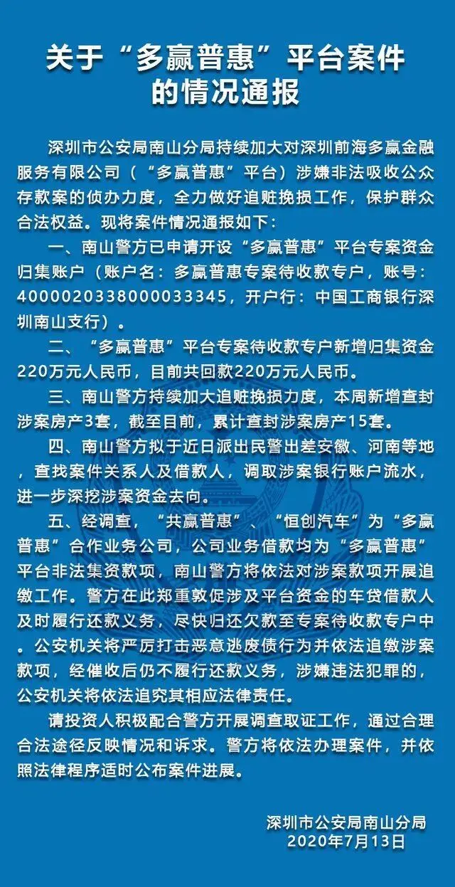 p2p团贷网怎么(团贷网后续怎么处理)