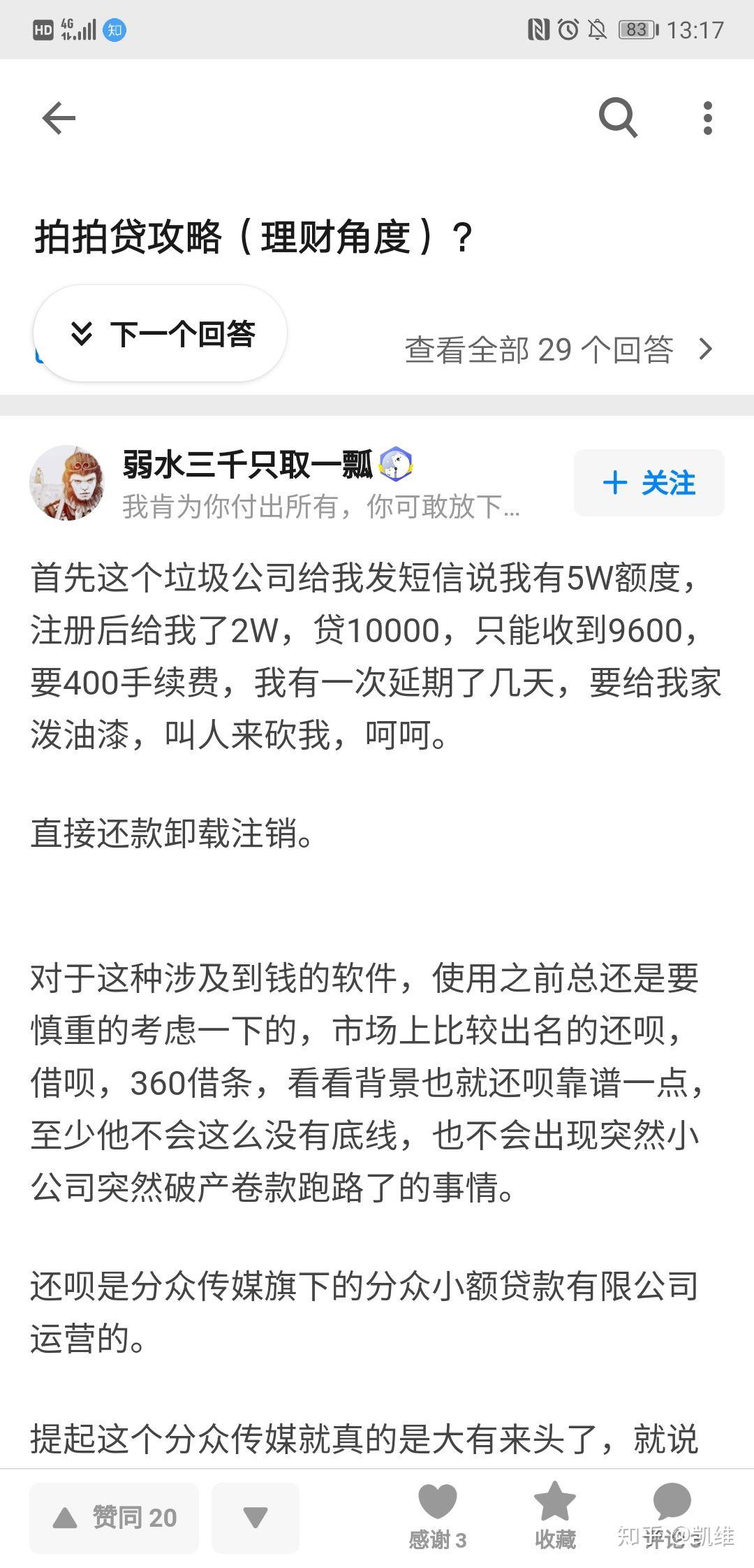 拍拍贷理财怎么提现(拍拍贷理财怎么提现到银行卡)