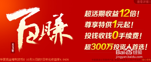 百赚怎么买(百赚180天)