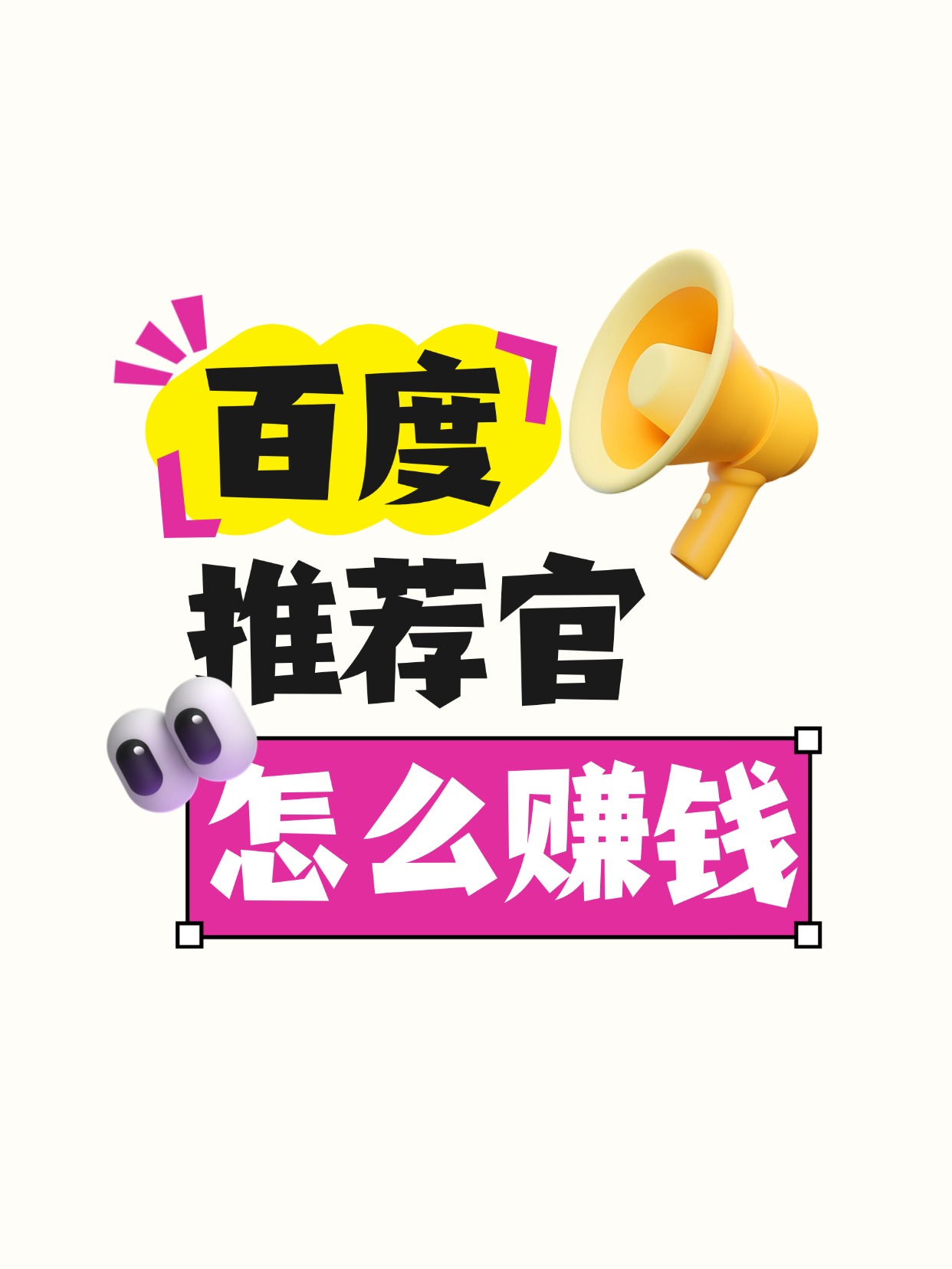 百赚怎么买(百赚180天)