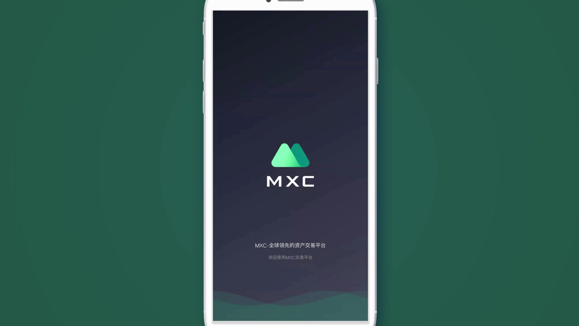mxc交易平台下载(mxc交易所app安全吗) mxc交易平台下载(mxc交易所app安全吗)
