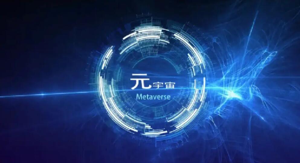 元宇宙平台下载(元宇宙游戏app)