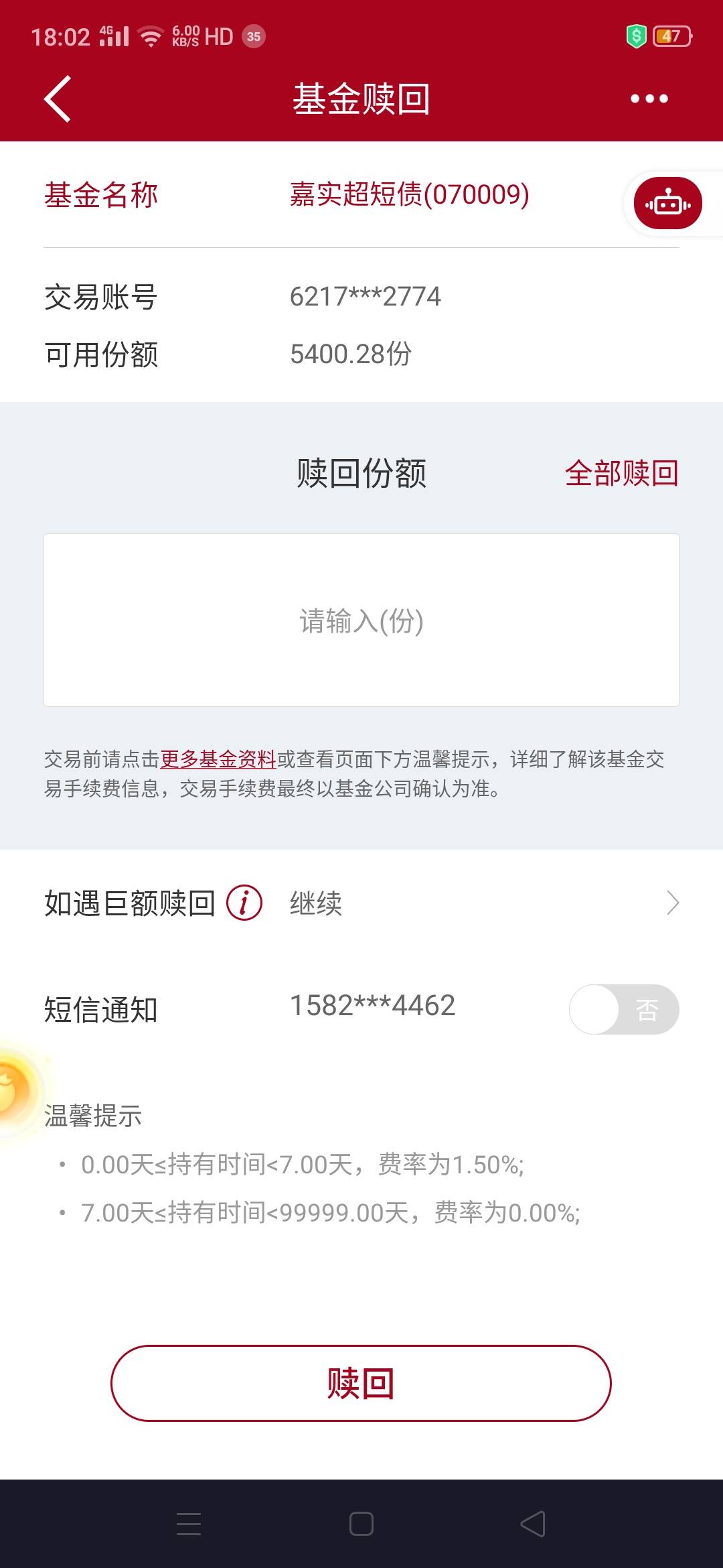 建设银行基金怎么查询(建设银行基金怎么查询交易明细)