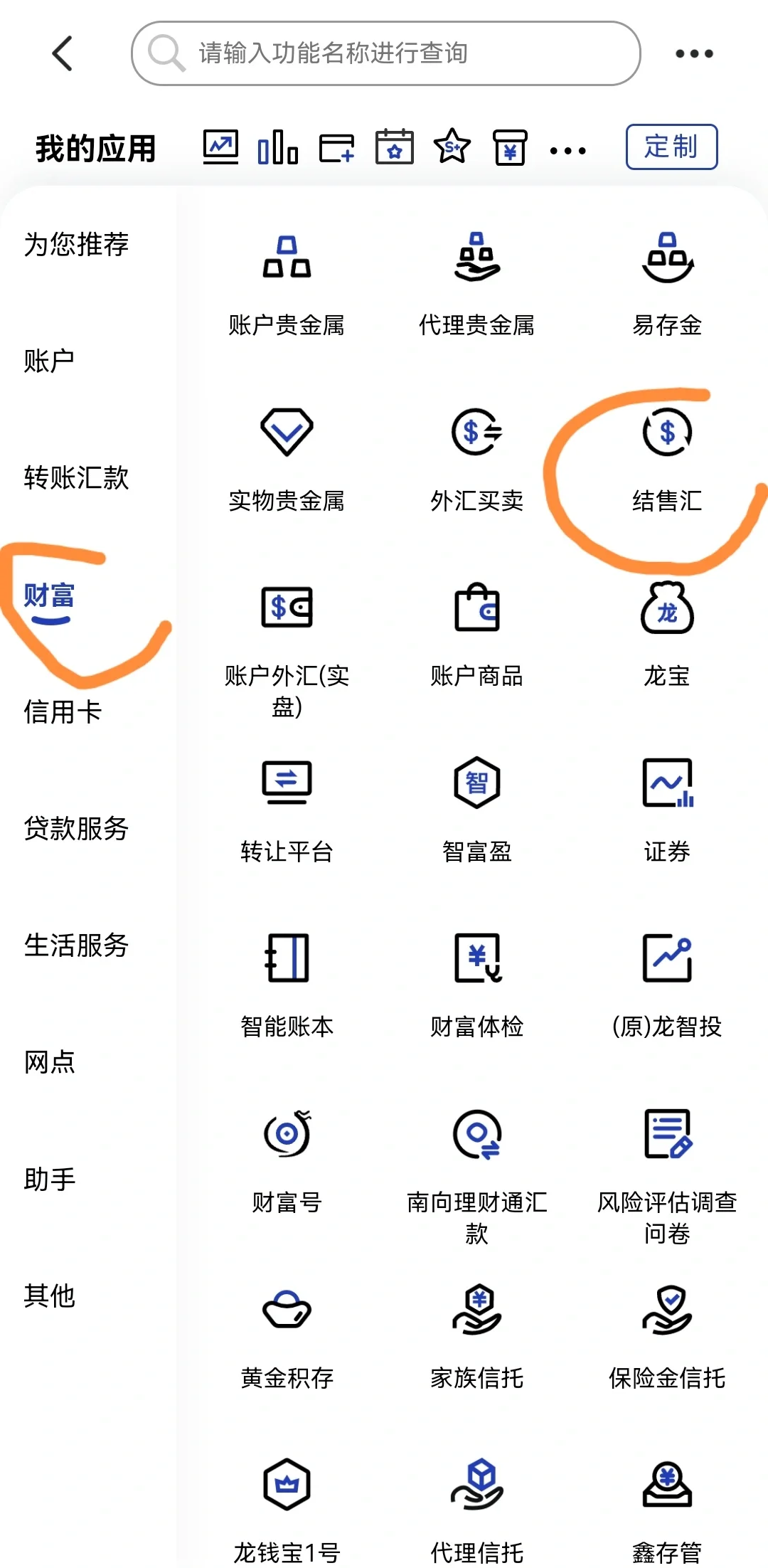 建设银行基金怎么查询(建设银行基金怎么查询交易明细)