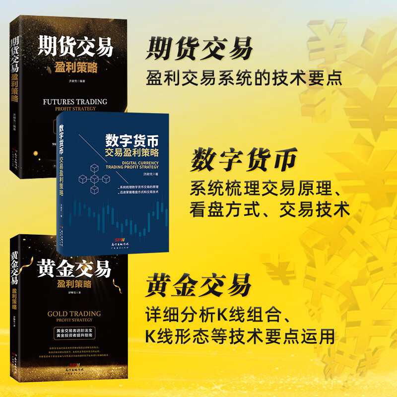 数字货币期货(数字货币期货实时行情)
