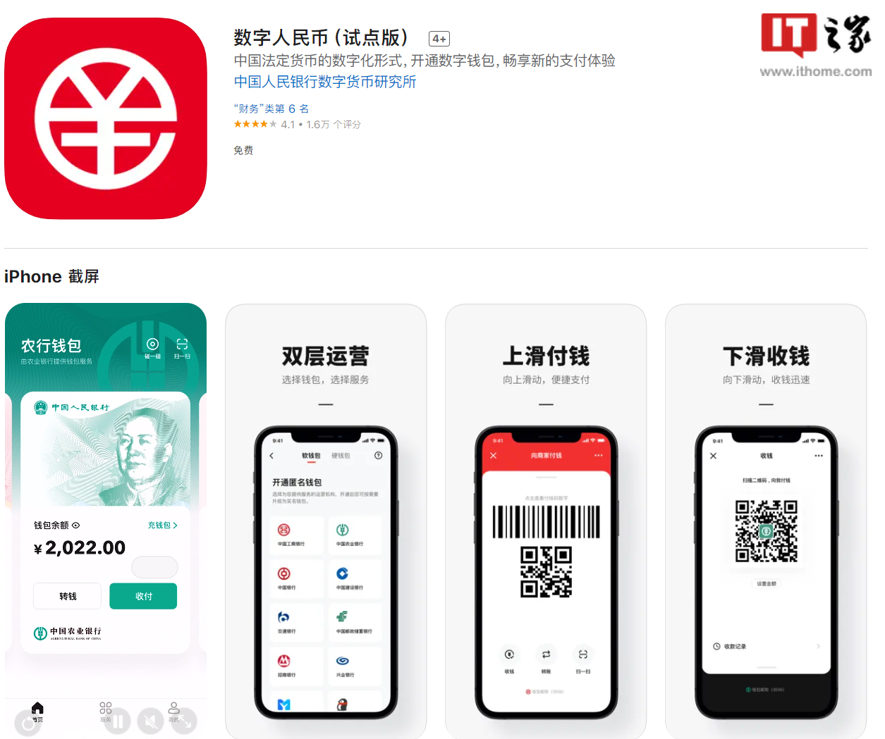 数字人民币下载官网(数字人民币app下载手机版)