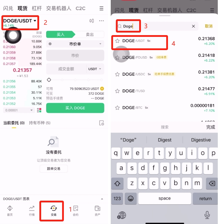 币安币交易所(biance币安官网)