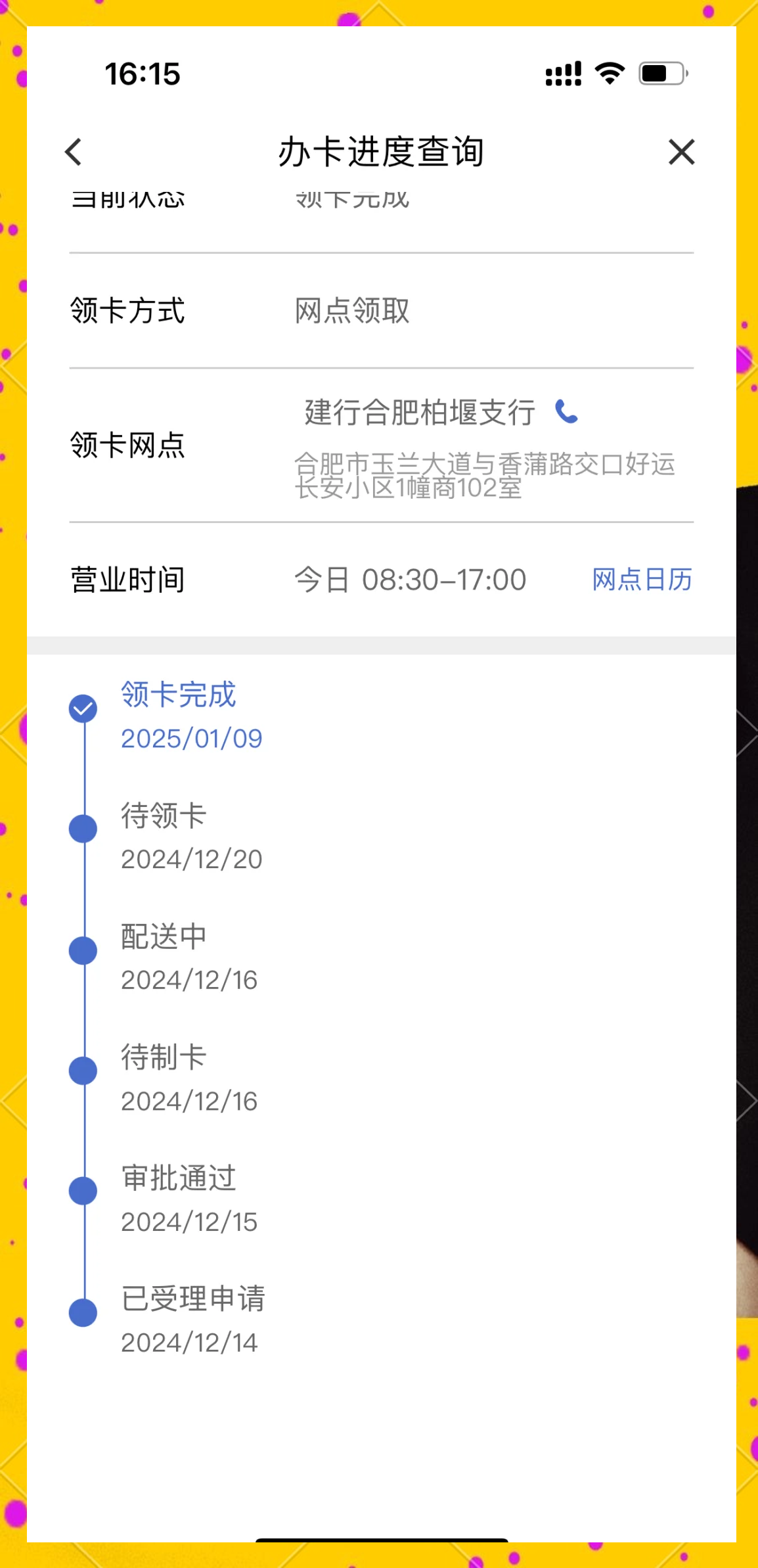 广发证券怎么换银行卡(广发证券怎么换银行卡绑定)
