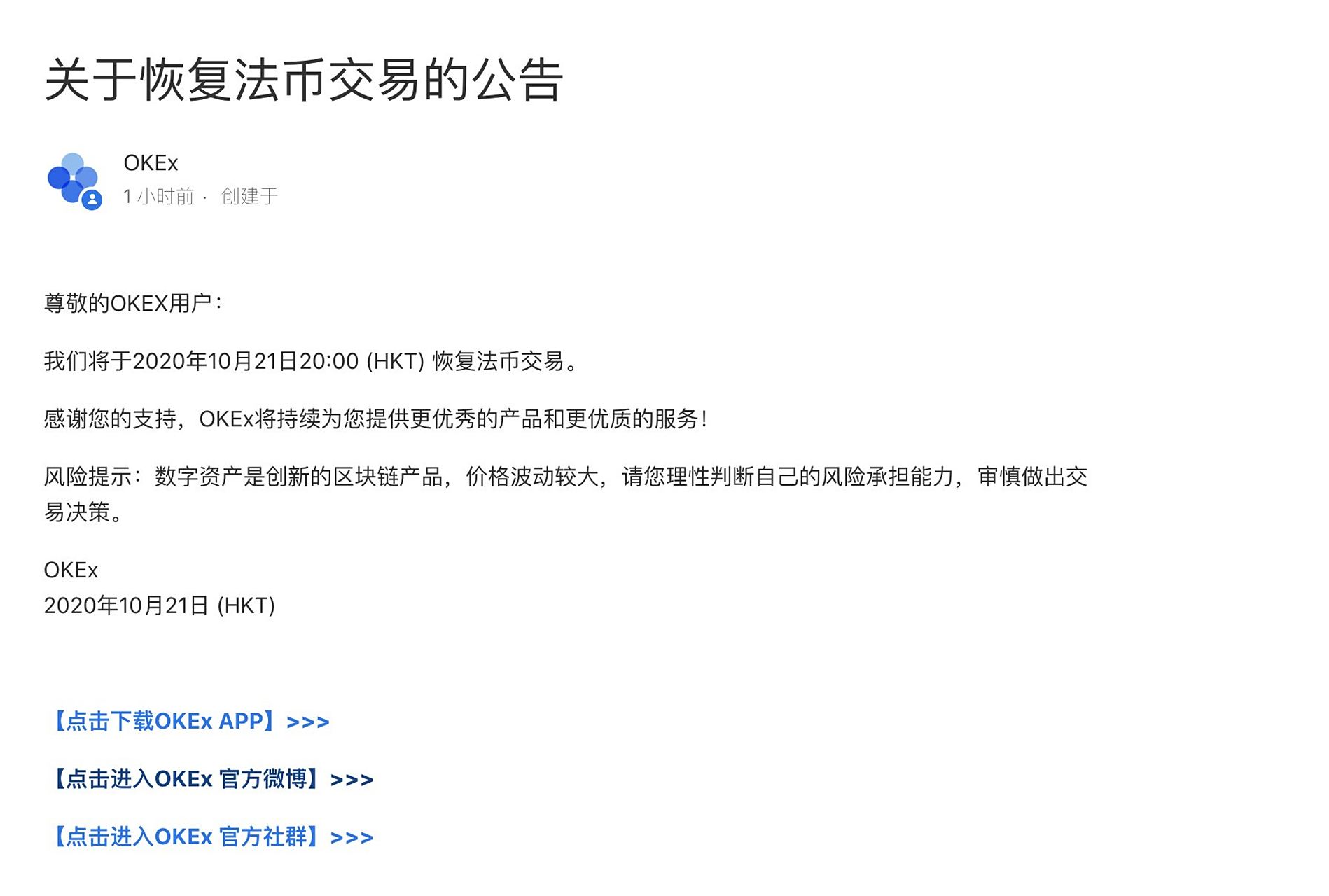 okex官方交易(okex官网交易平台)