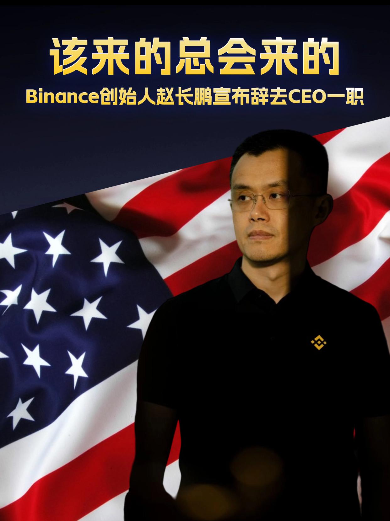 币安binance官方网站(巨鲸向binance存入1100枚比特币)