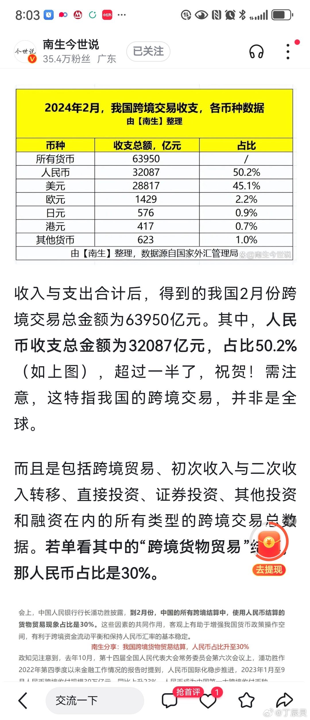 汇价怎么算(汇率换算怎么算的)