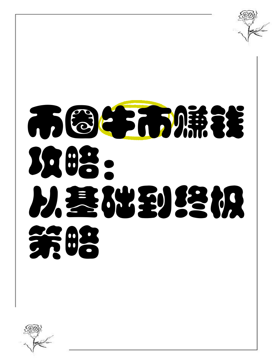 bnb币怎么买(BNB币怎么买划算)