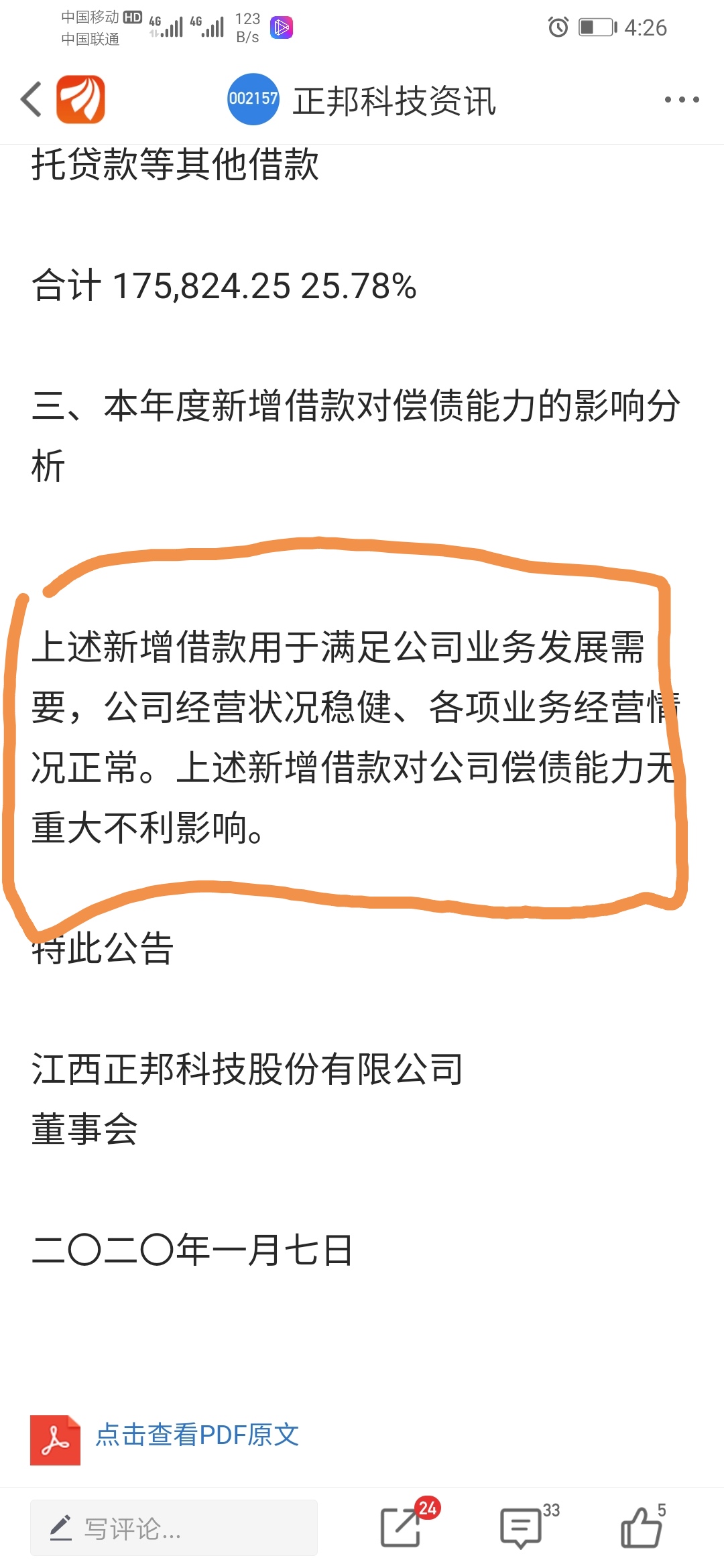累计借款怎么(累计借款怎么做账)