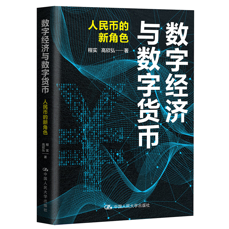 数字货币官网(数字货币官网首页)