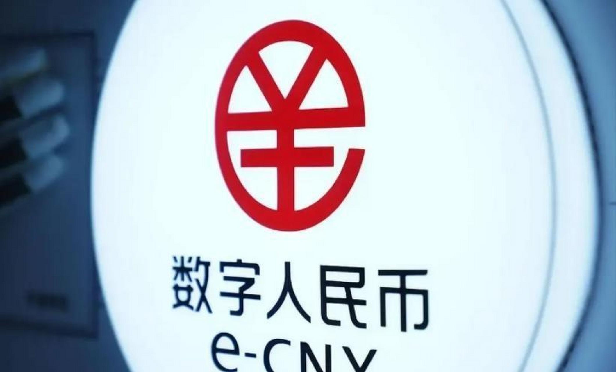 数字货币官网(数字货币官网首页)