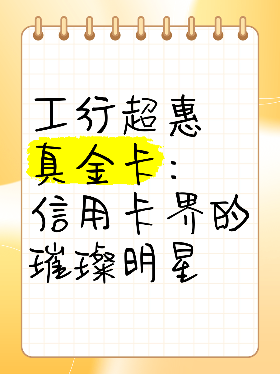 怎么看信用卡是不是金卡(怎么看信用卡是不是金卡和普卡)