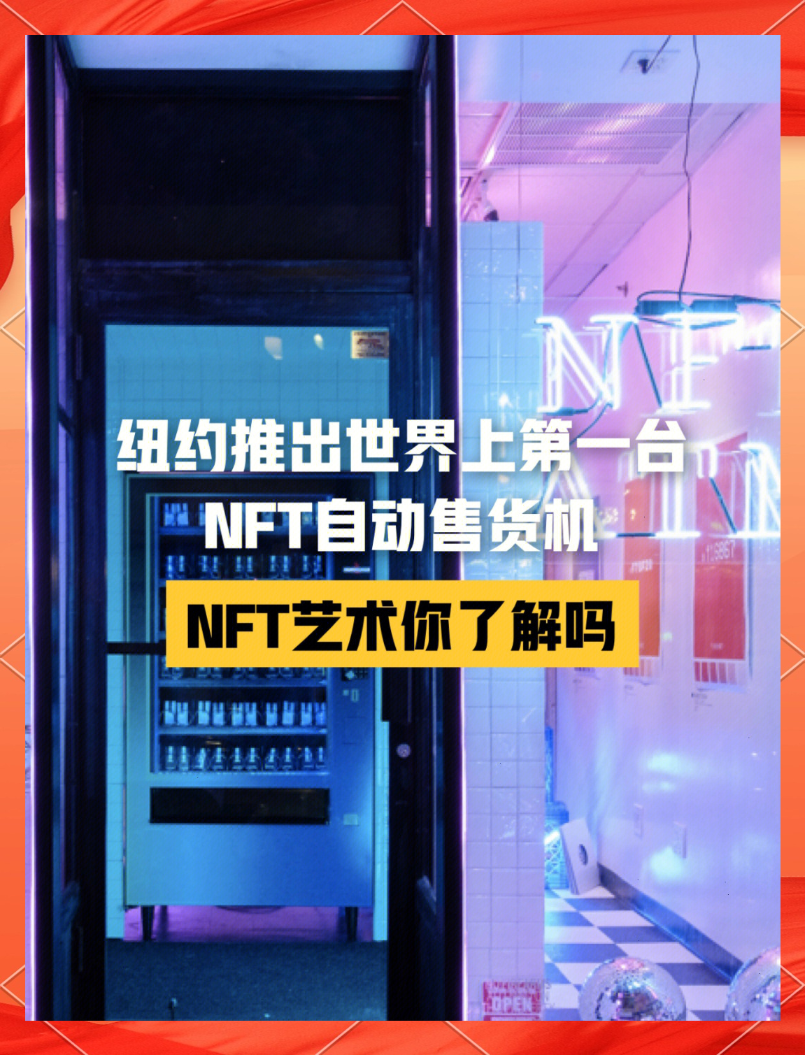 国内NFT平台(国内nft平台有哪些)