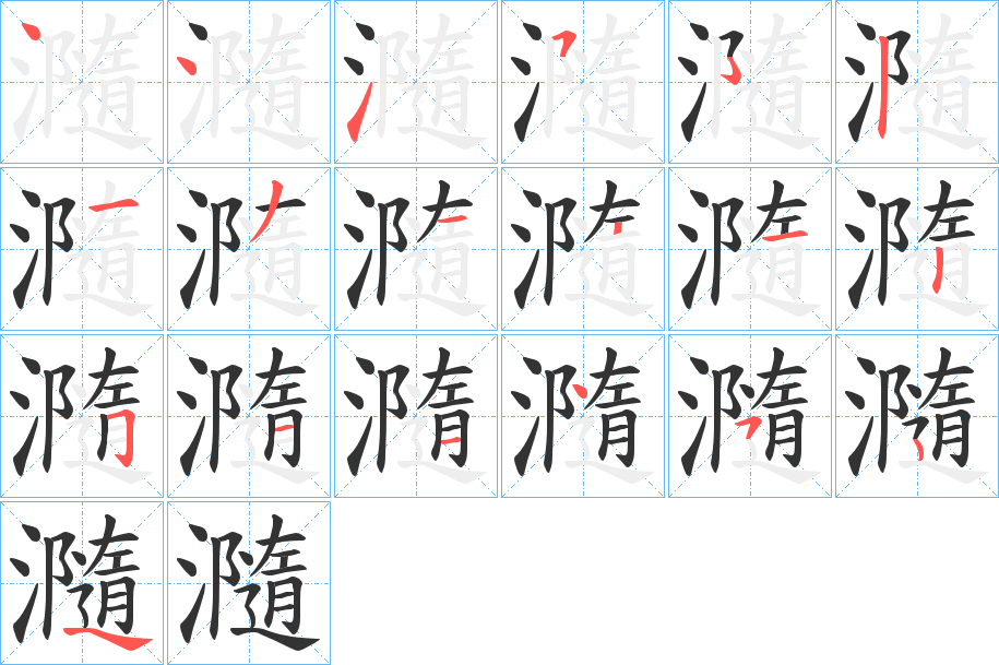 骊骅怎么读(骊骅什么意思)