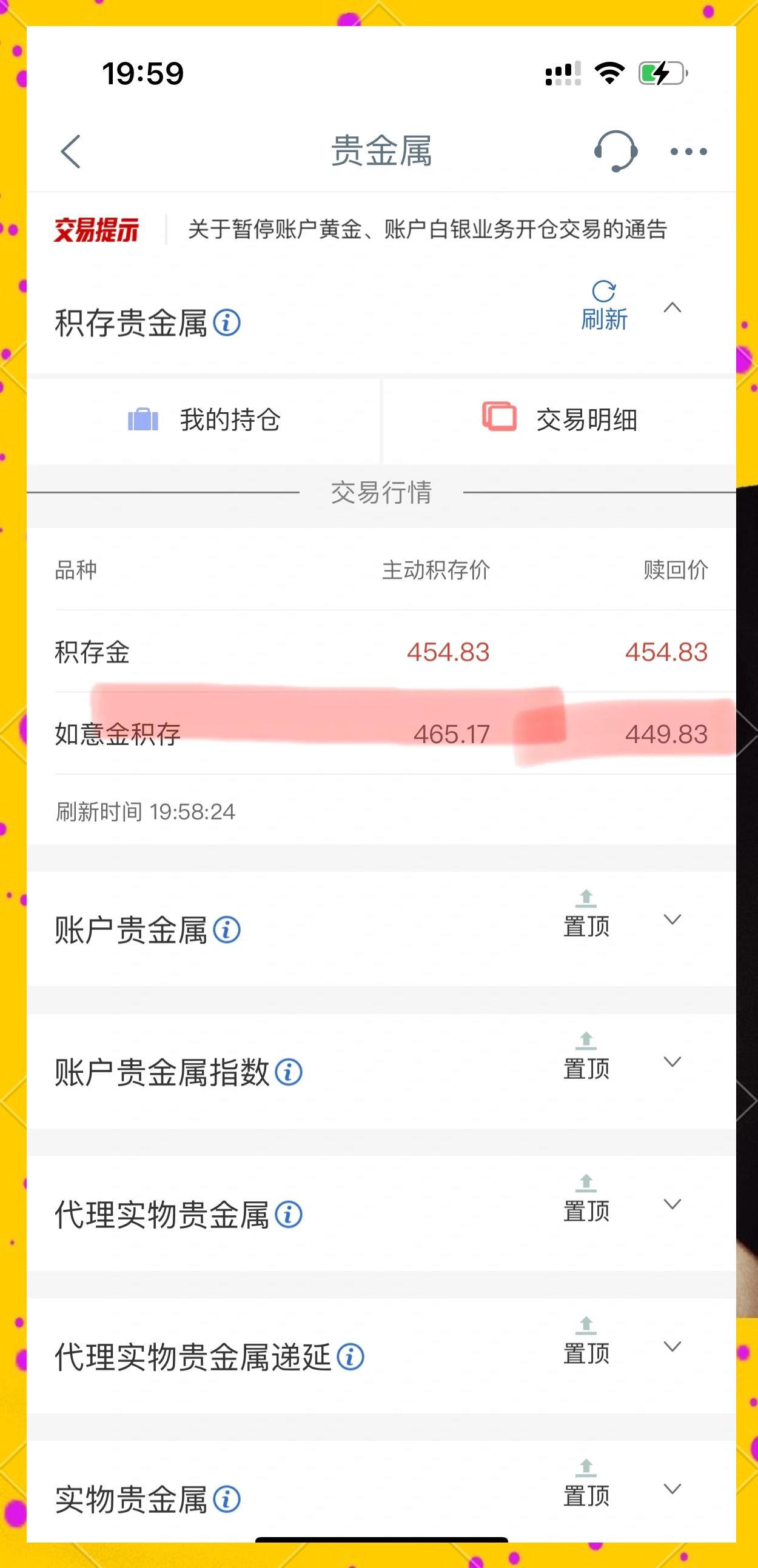 工行步步为赢怎么买(工行步步为赢刷星没用了)