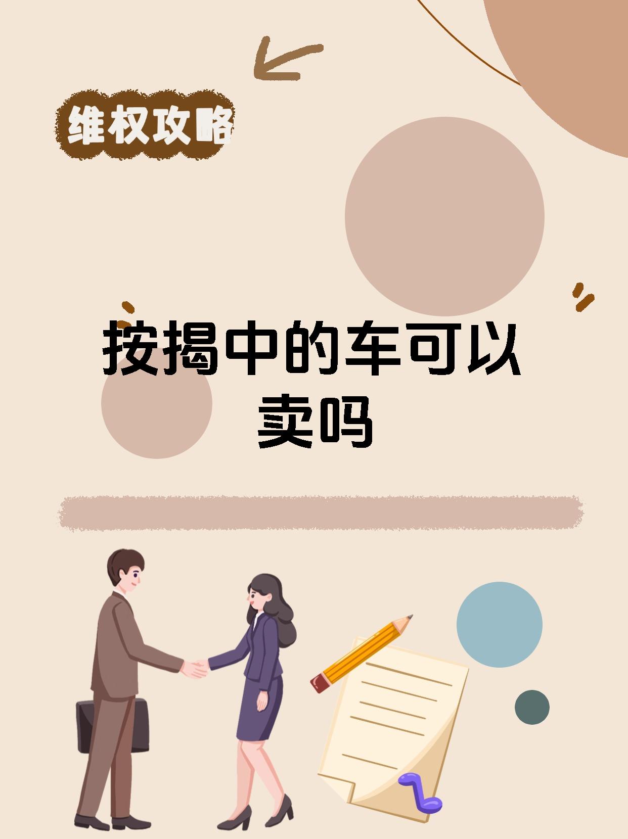 按揭买车怎么样(按揭买车灿谷详细步骤)