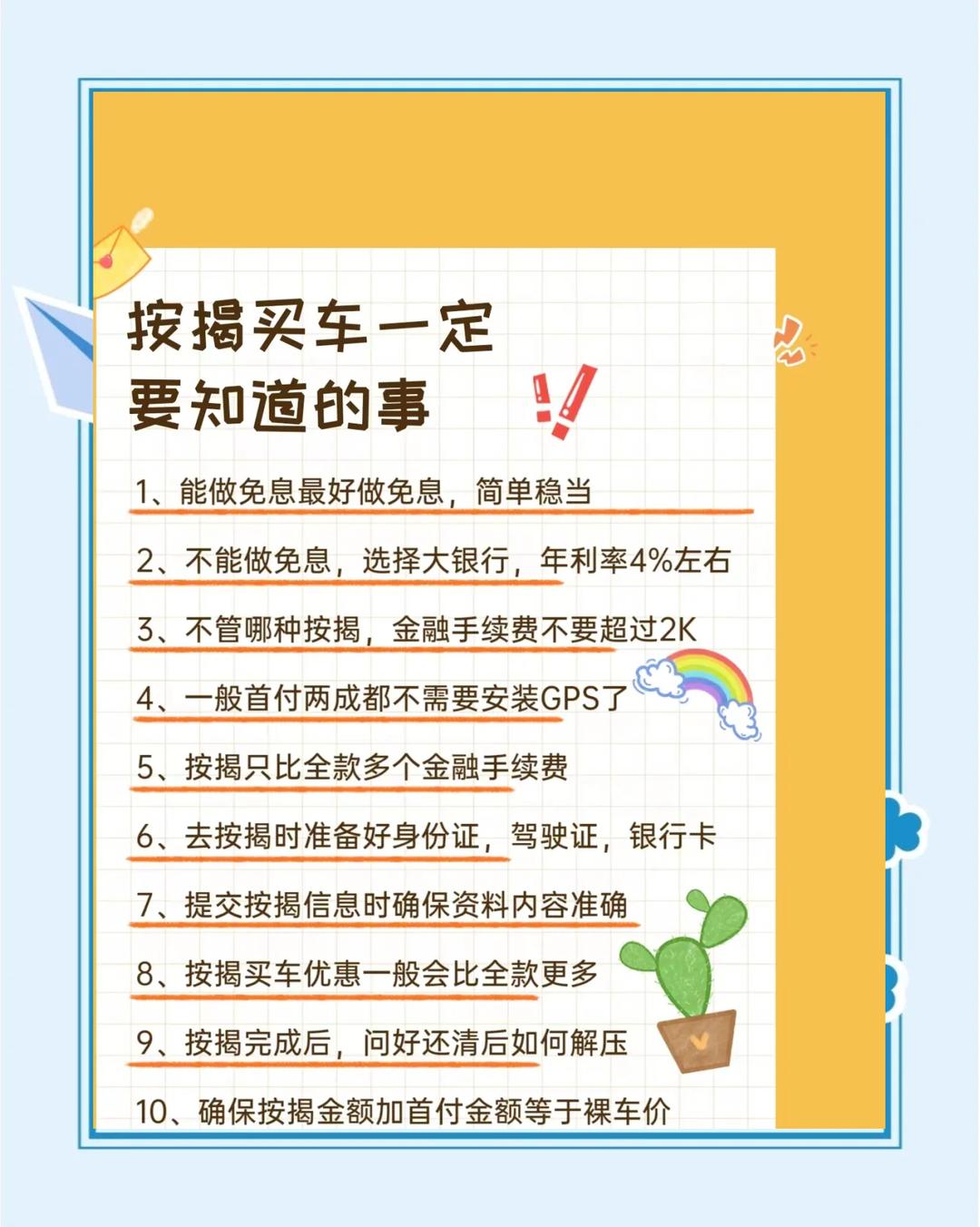 按揭买车怎么样(按揭买车灿谷详细步骤)