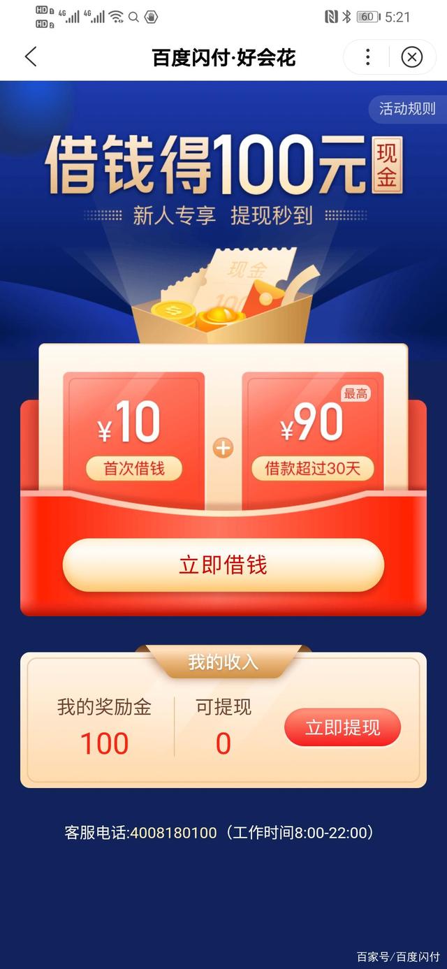 怎么获得借贷(如何贷款借钱)