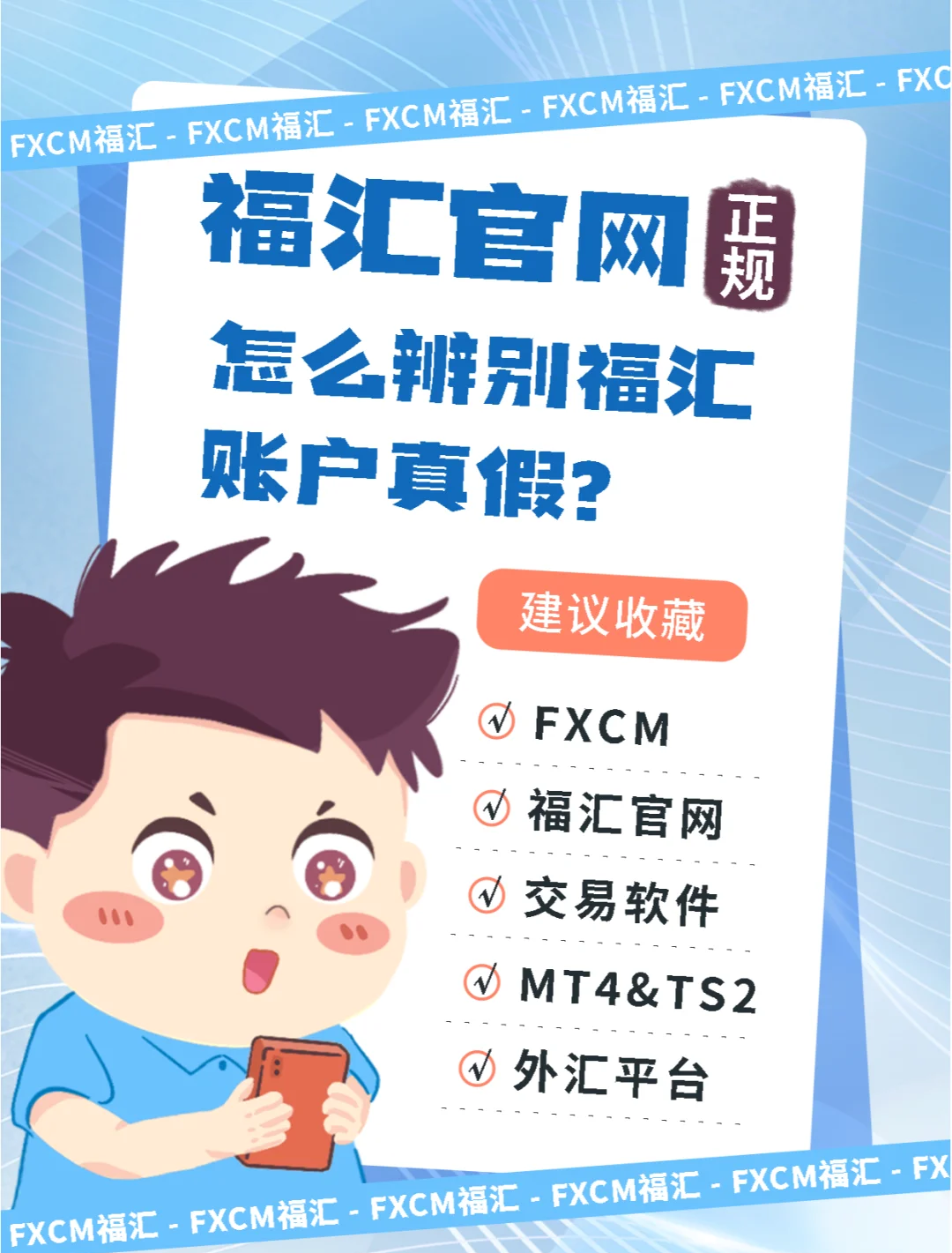 福汇手机app下载(福汇安卓版下载)