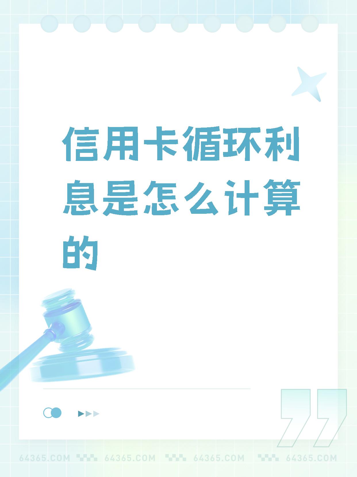 信用卡取现金利息怎么算(信用卡 取现 费用)