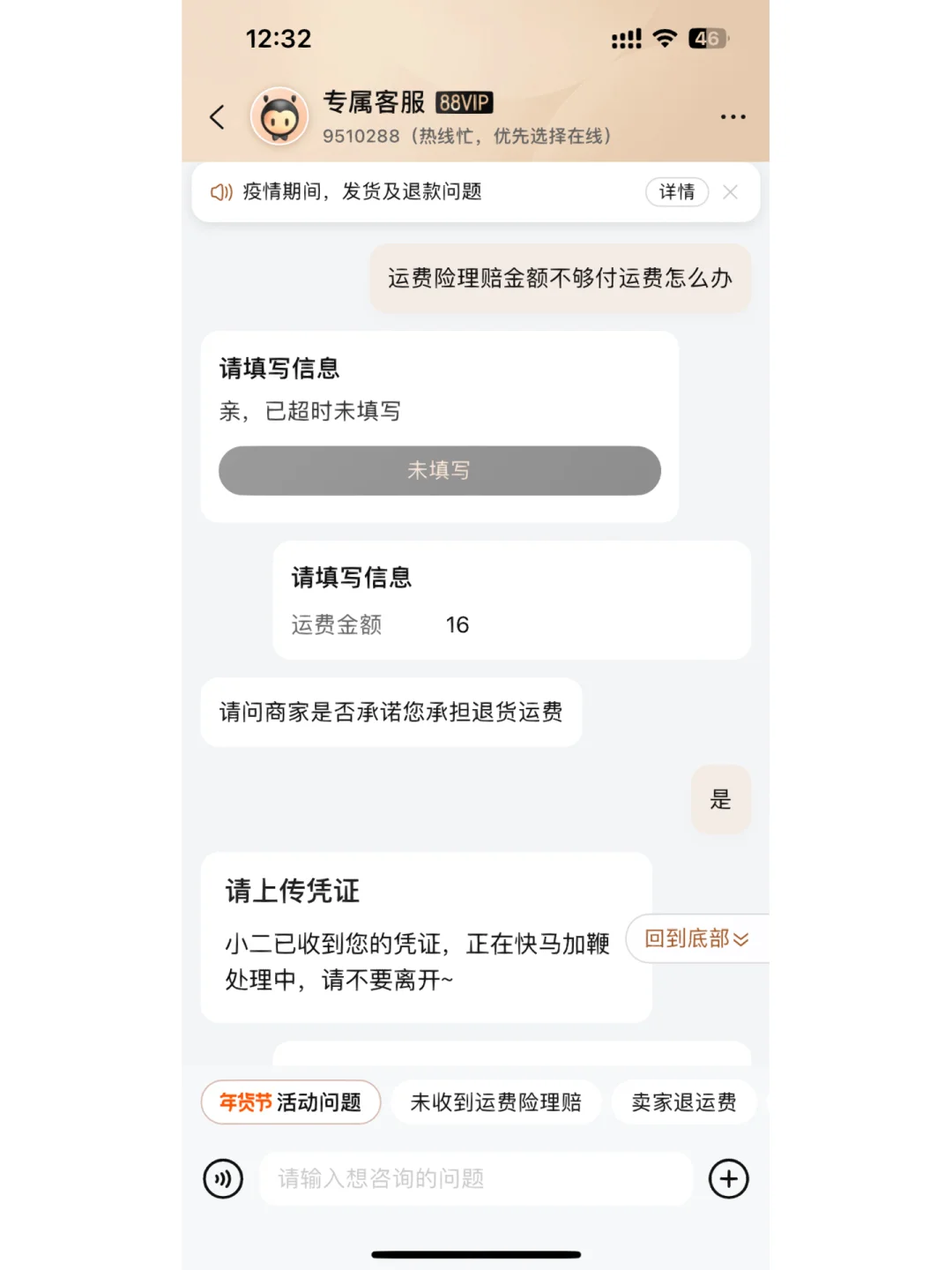 怎么在淘宝上退运费(怎么在淘宝上退运费险)