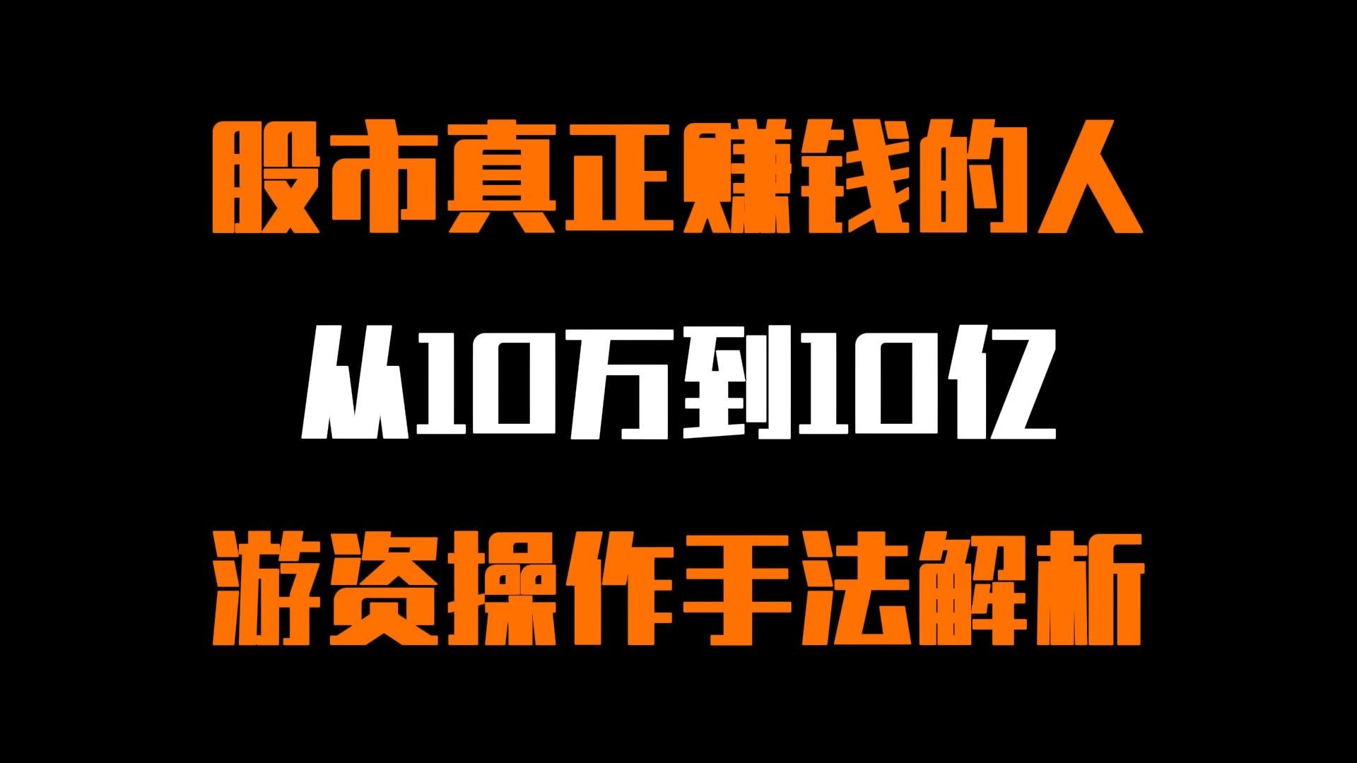 怎么操纵股市(怎么操纵股票涨跌)