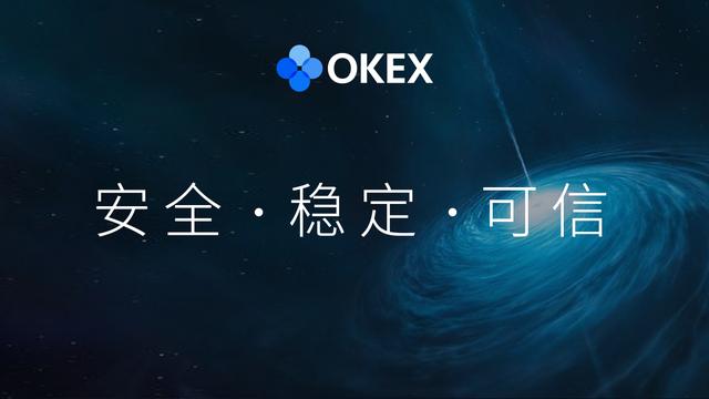okex论坛(okex平台最新公告)