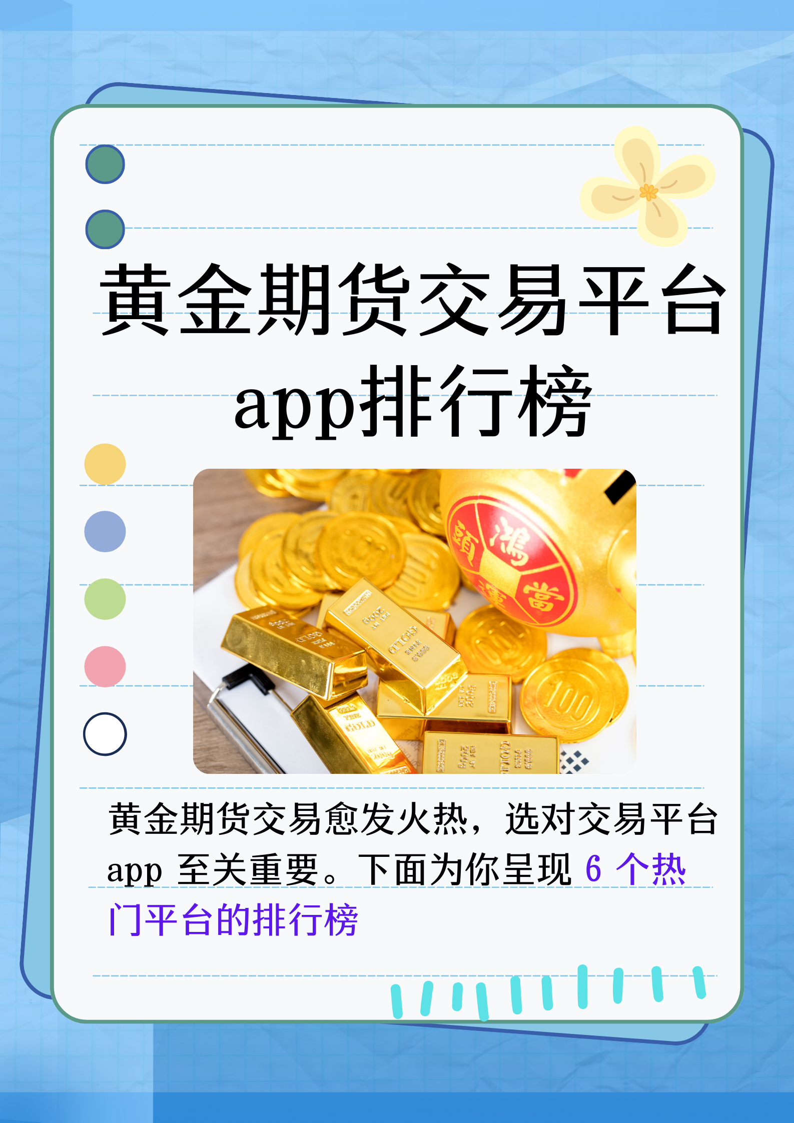 火币交易平台app的简单介绍