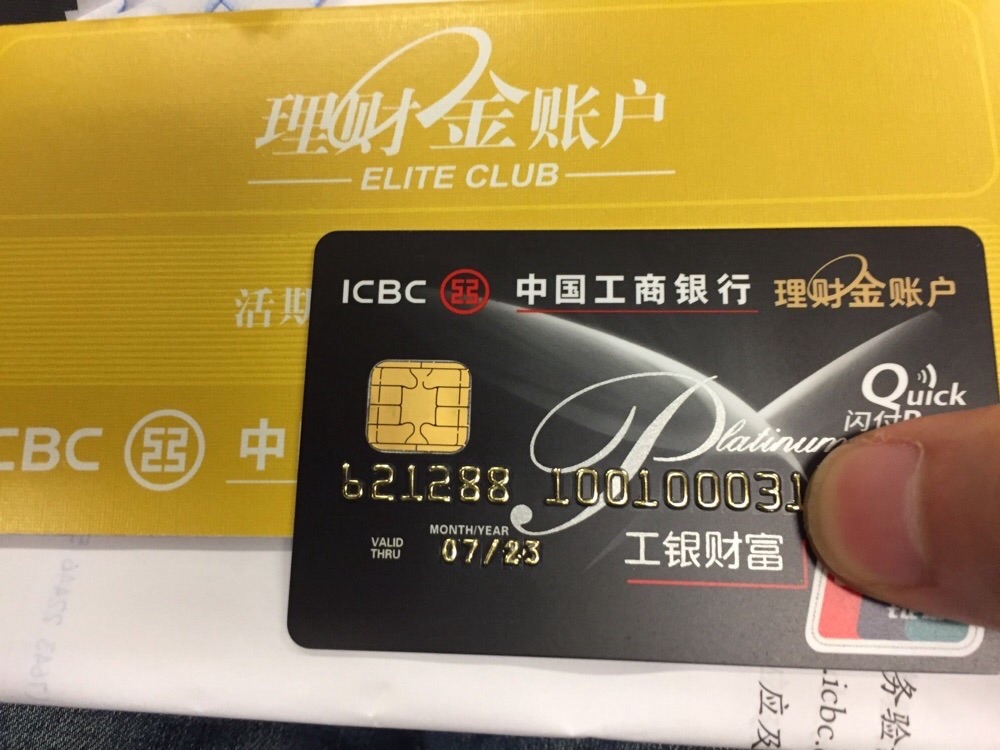 工银理财产品怎么样(工银理财 怎么样)