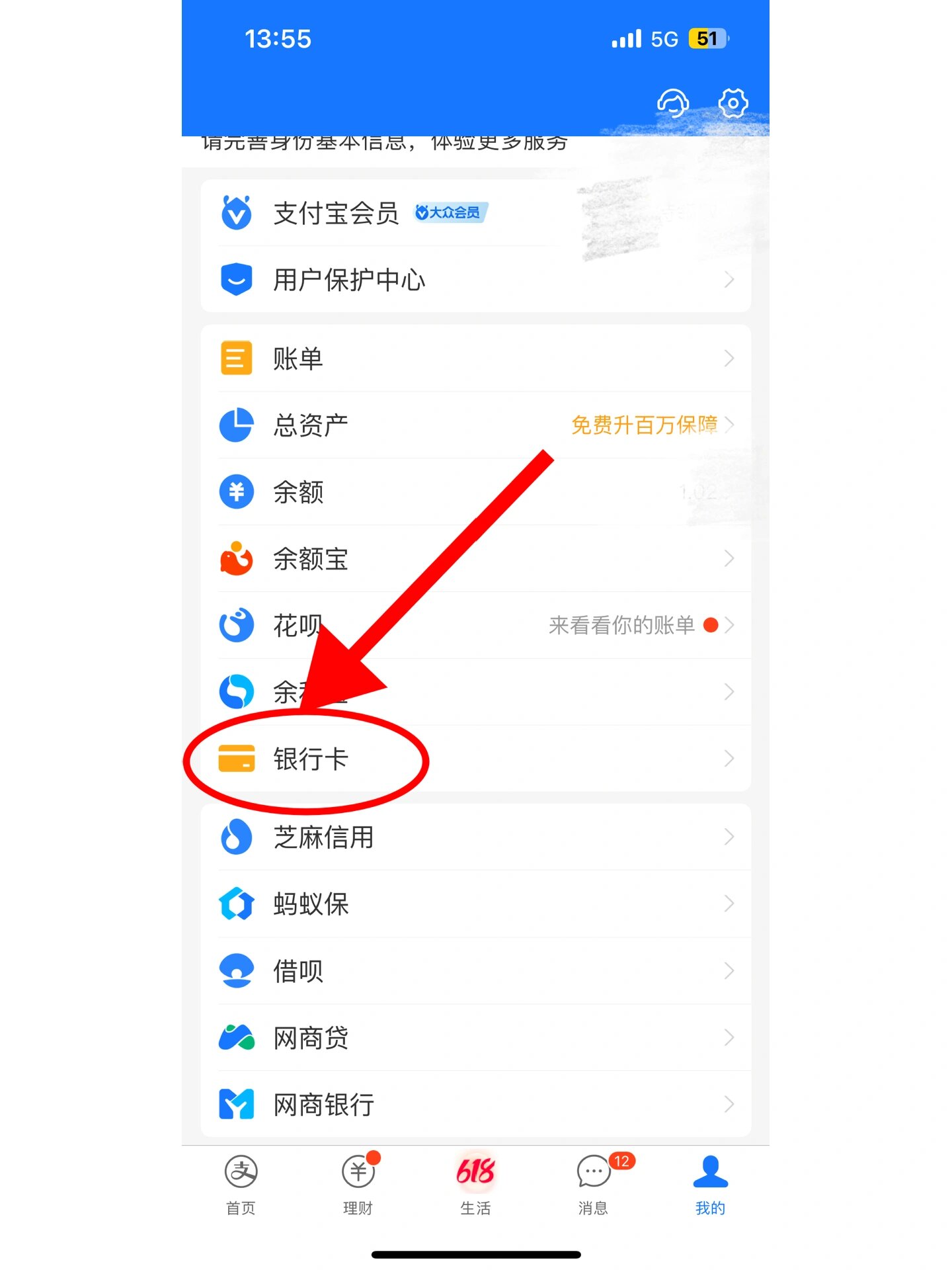 人人贷银行卡怎么解绑(人人贷如何解绑银行卡)