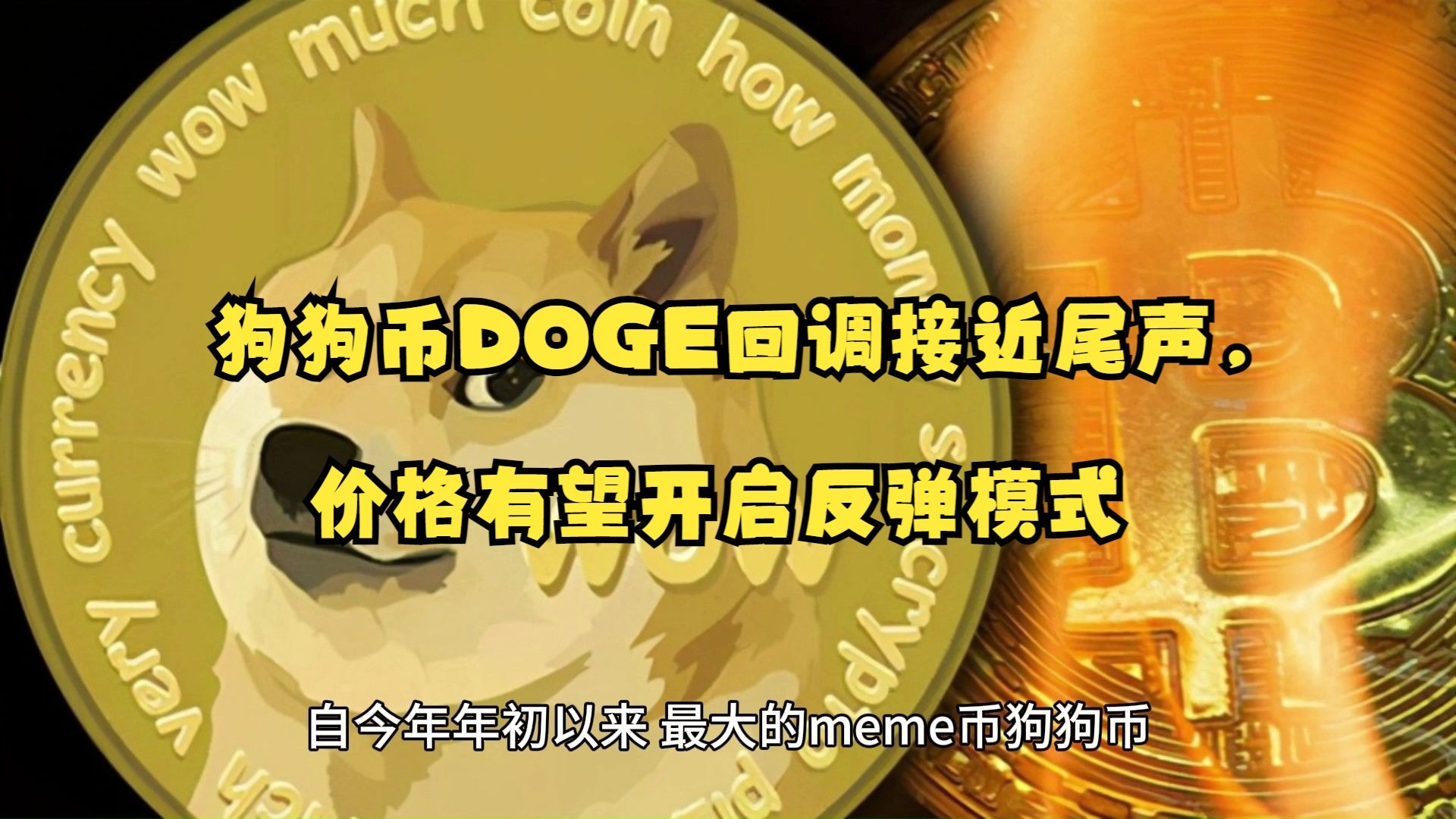 doge币交易所(doge币交易所下载安装入口)