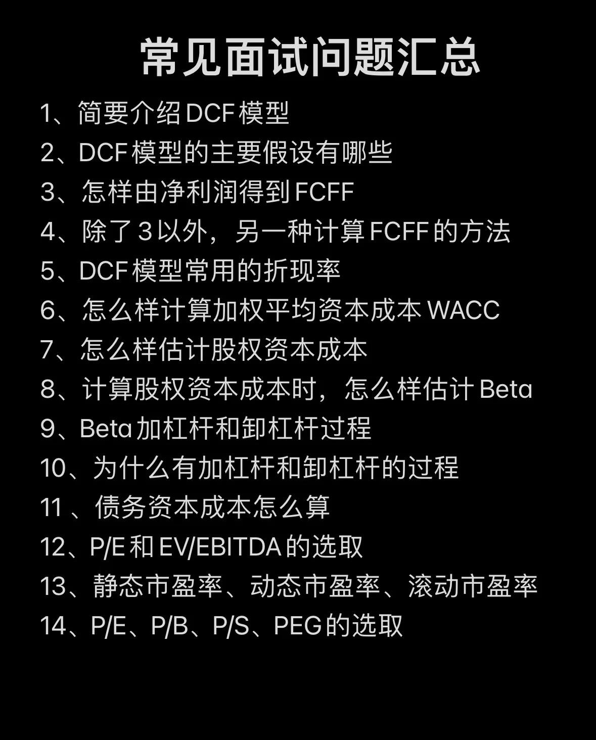 互联网公司怎么估值(互联网公司估值方法)