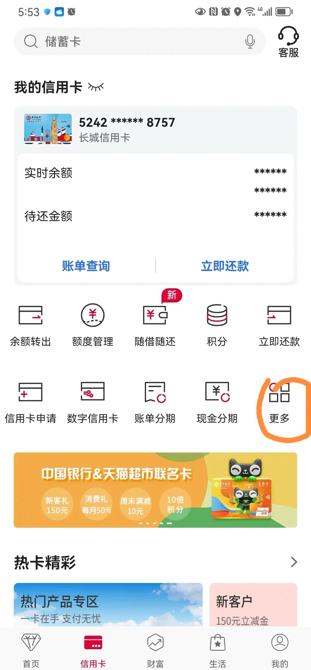 中国银行借记卡怎么用(中国银行借支卡怎么用)