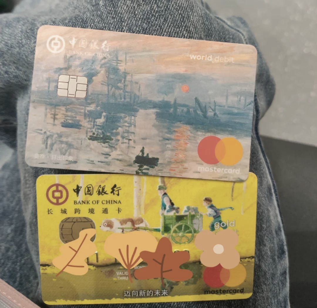 中国银行借记卡怎么用(中国银行借支卡怎么用)