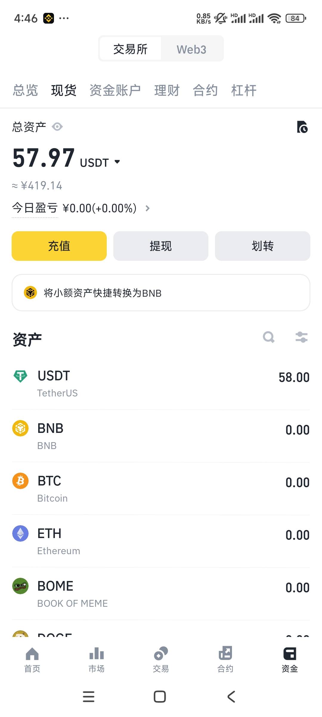 binance下载app(binance下载安卓)