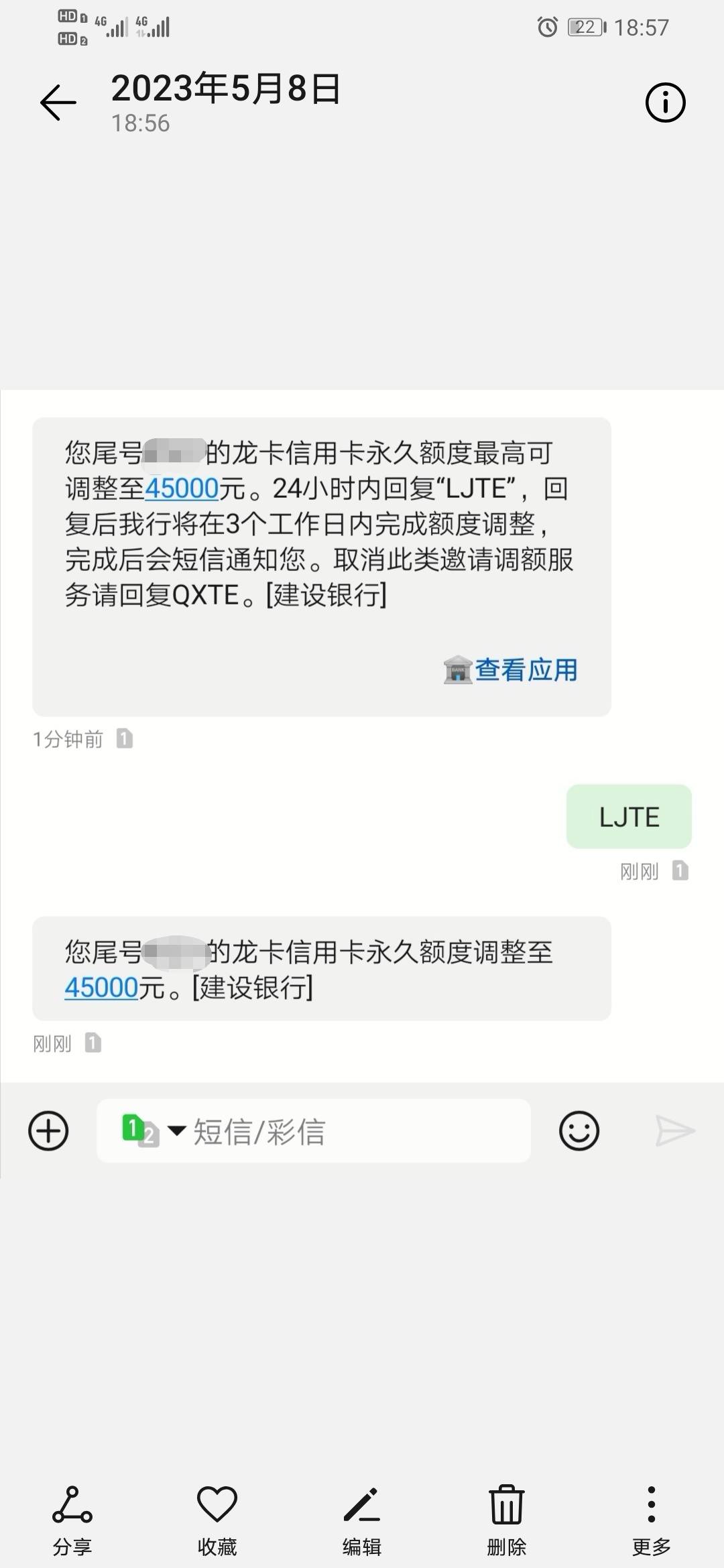 建行信用卡怎么申请提额(建行信用卡申请提额上征信吗) 建行信用卡怎么申请提额(建行信用卡申请提额上征信吗)